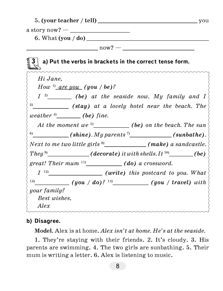 Английский язык. 6 класс. Практикум по грамматике