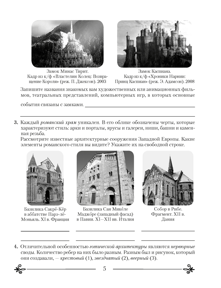 Искусство. Отечественная и мировая художественная культура. 8 класс. Практикум