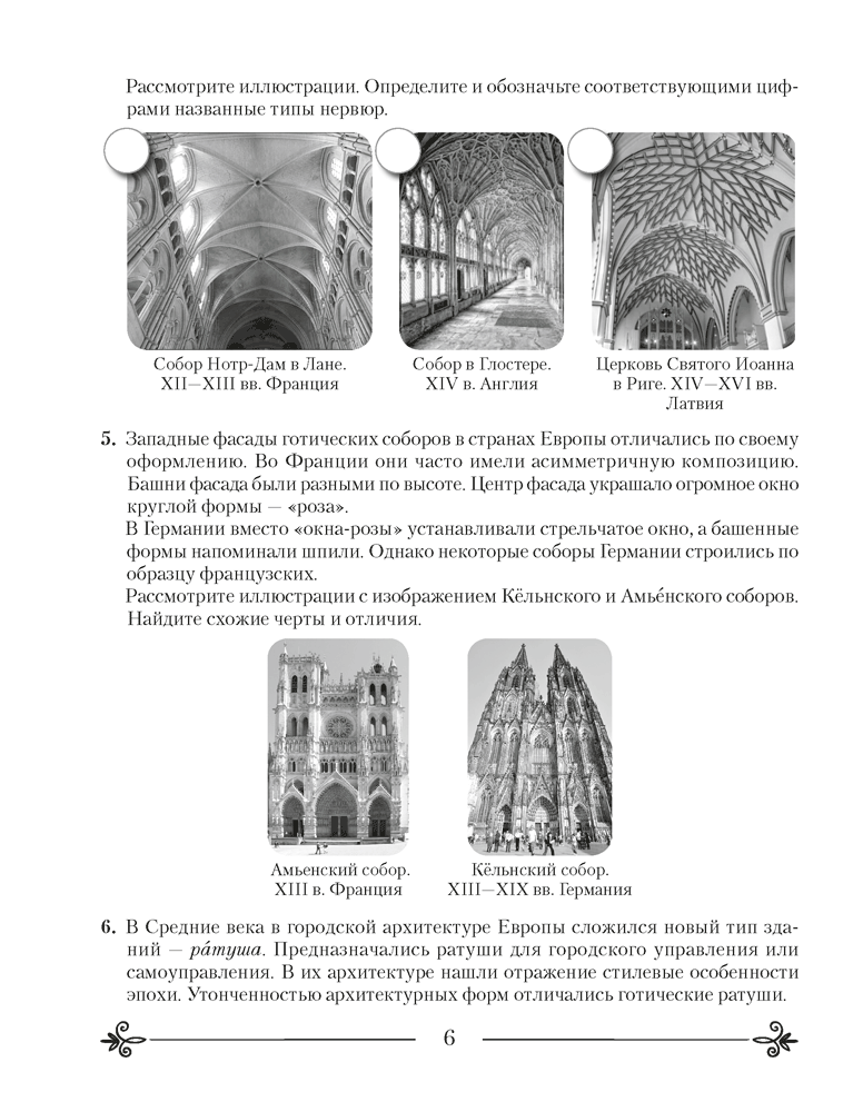 Искусство. Отечественная и мировая художественная культура. 8 класс. Практикум