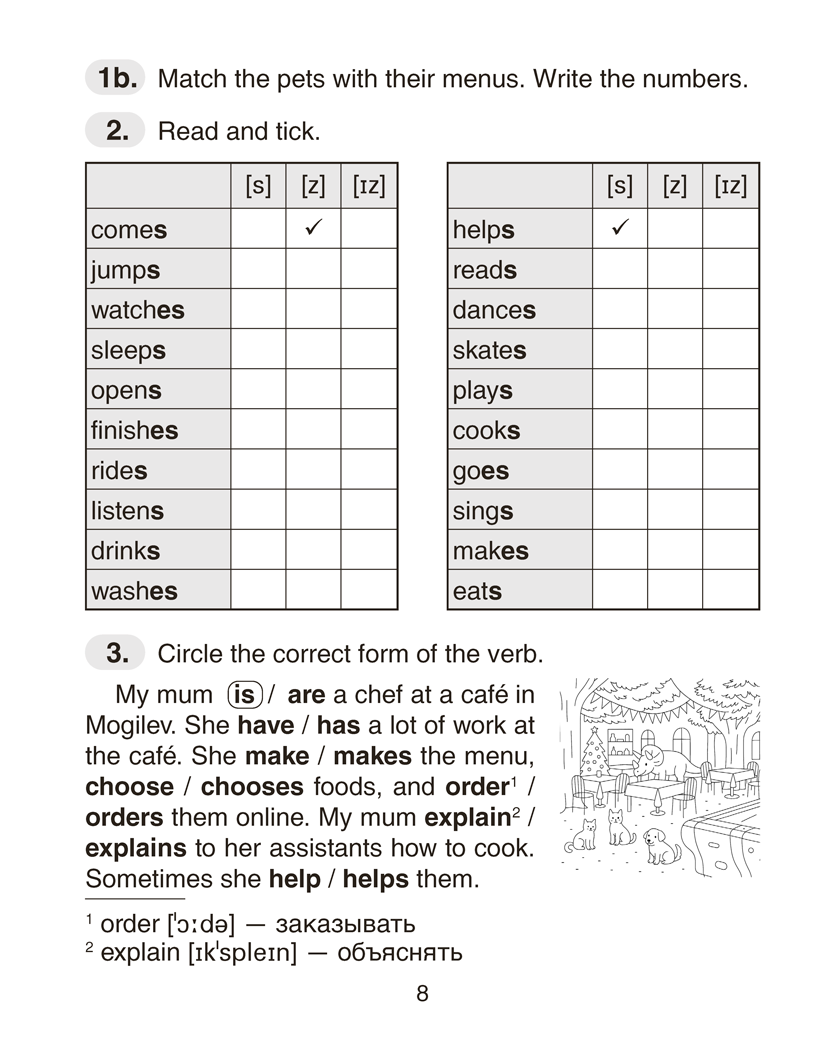 Английский язык. 4 класс. Практикум-2