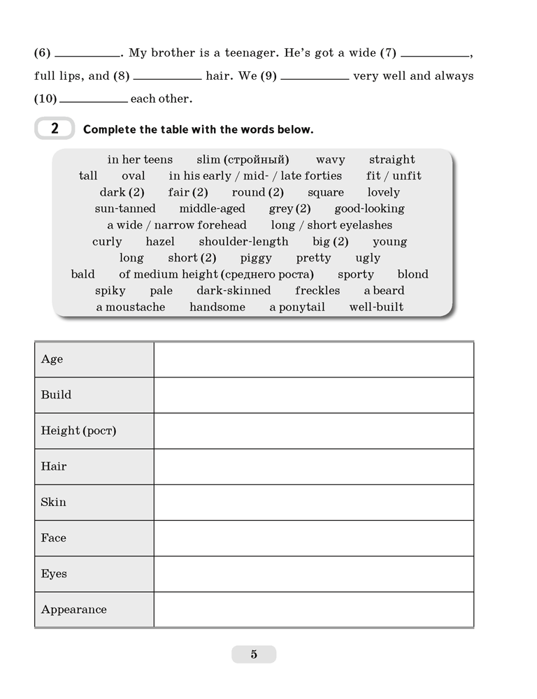 Английский язык. 9 класс. Практикум-1