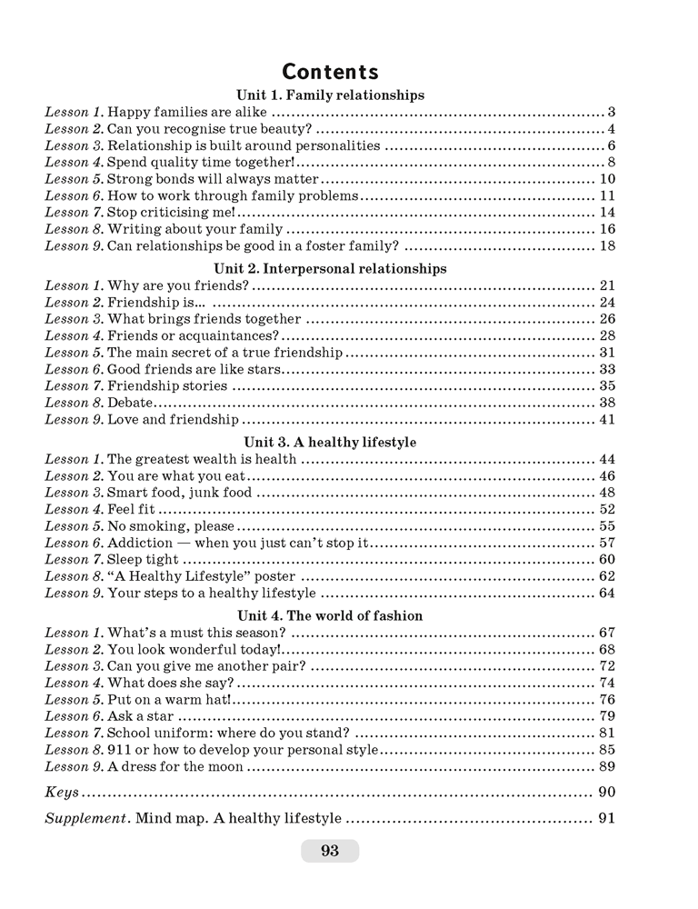 Английский язык. 9 класс. Практикум-1