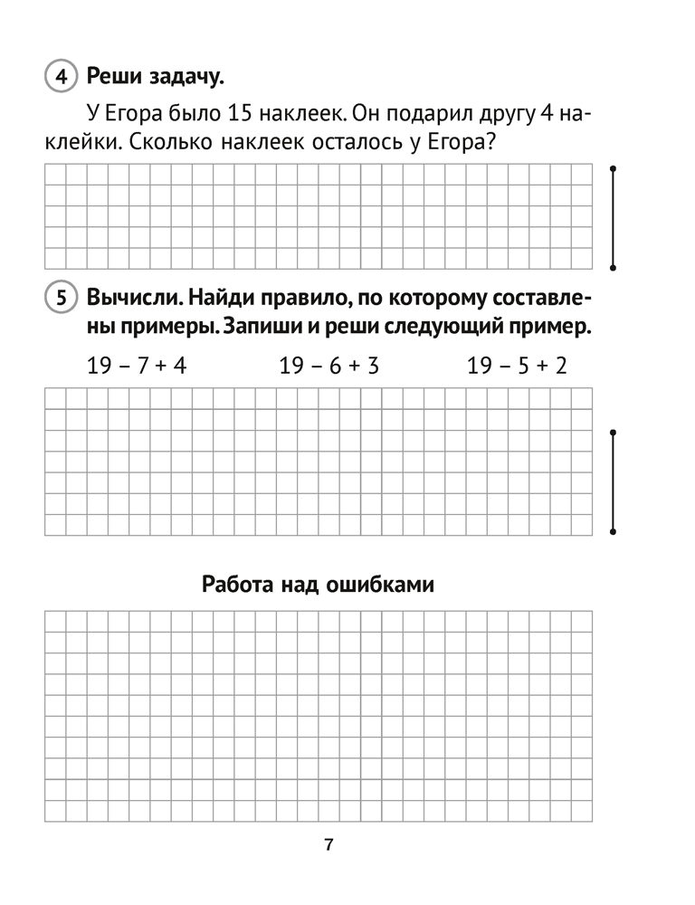 Математика. 2 класс. Тематические самостоятельные и контрольные работы. Вариант 2