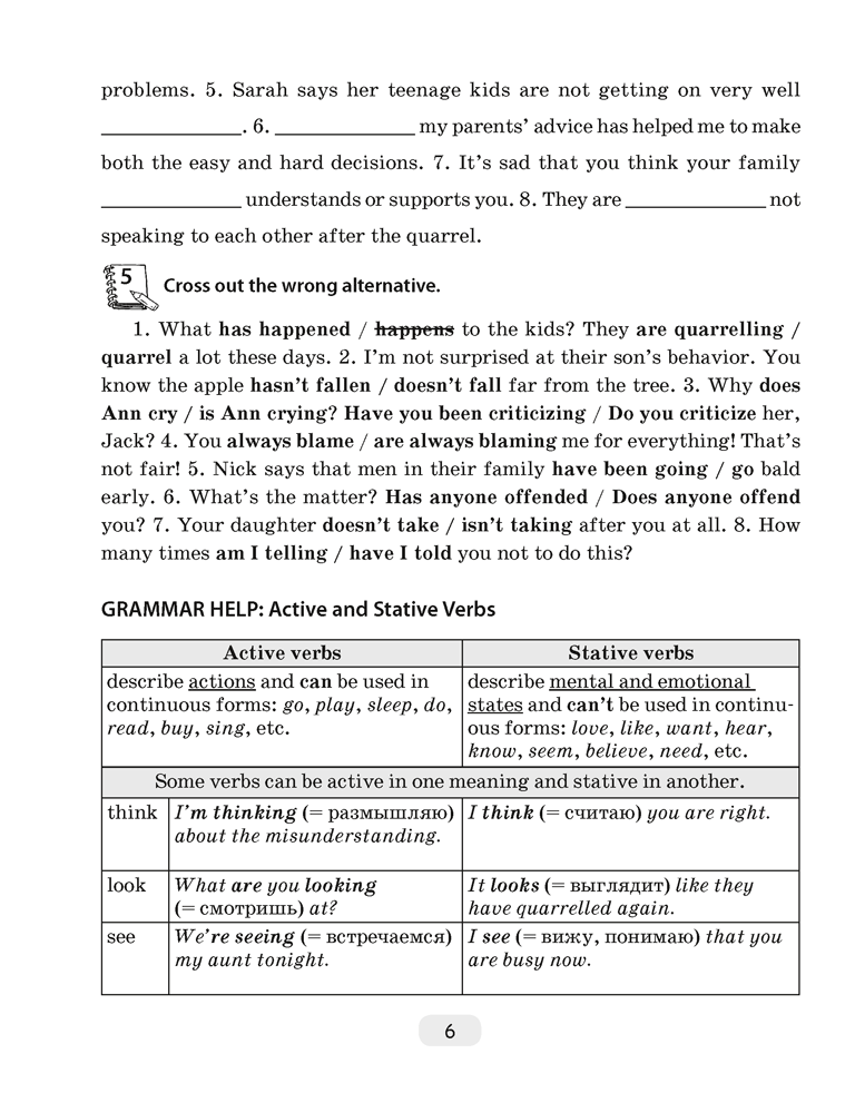 Английский язык. 9 класс. Практикум по грамматике