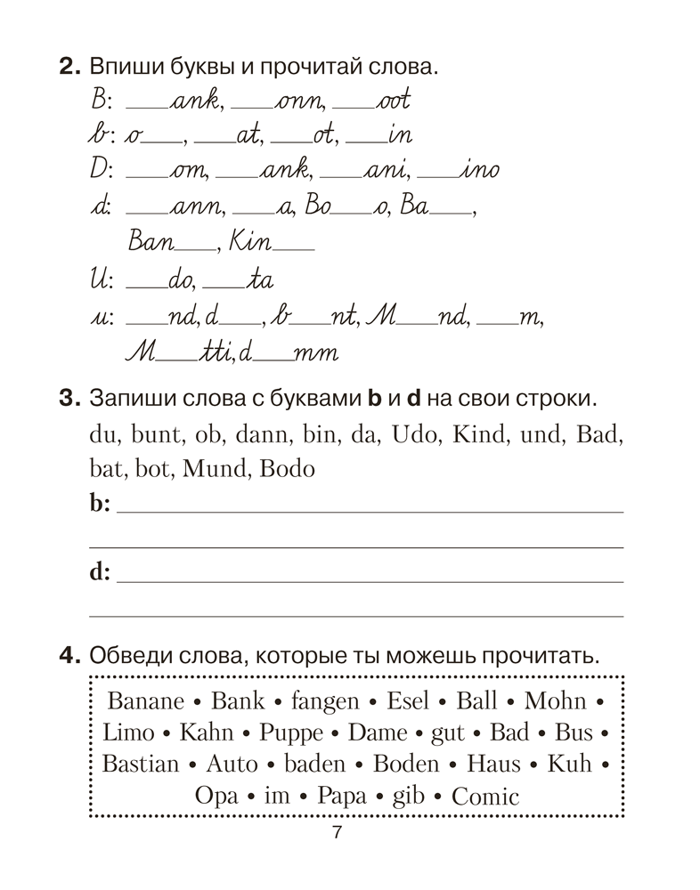 Немецкий язык. 3 класс. Практикум