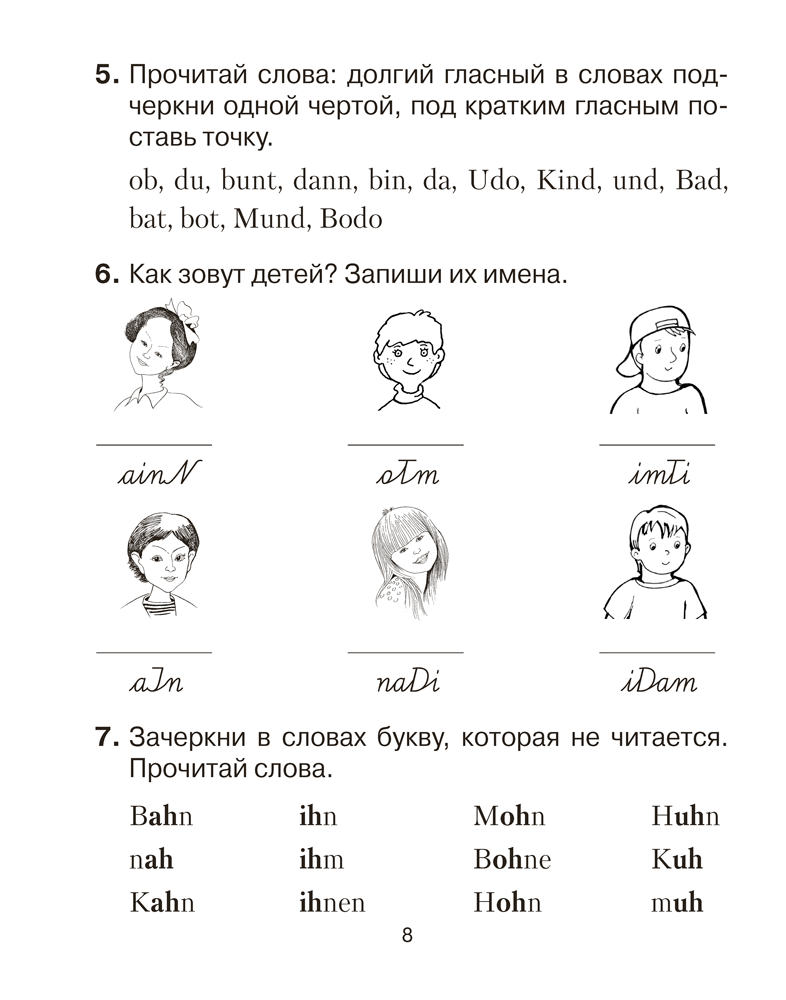 Немецкий язык. 3 класс. Практикум