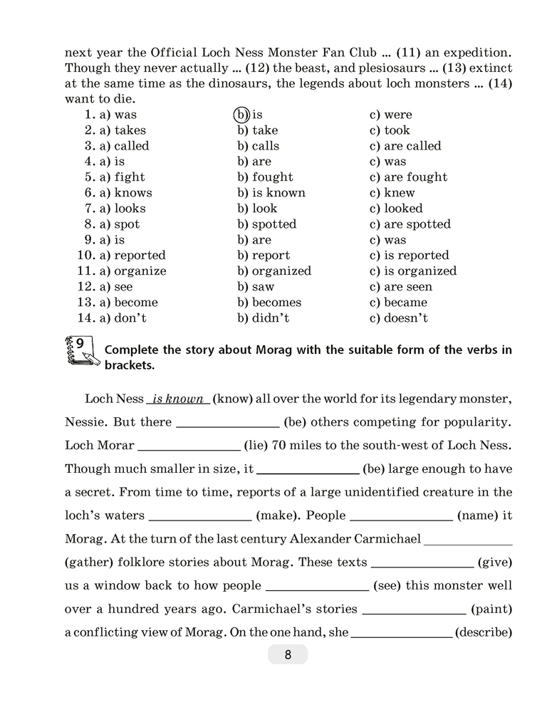 Английский язык. 8 класс. Практикум по грамматике