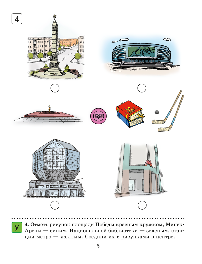 Человек и мир. 1 класс. Практикум