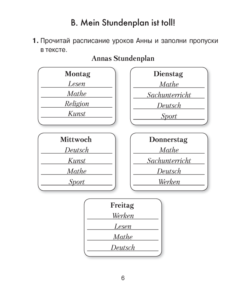 Немецкий язык. 4 класс. Практикум