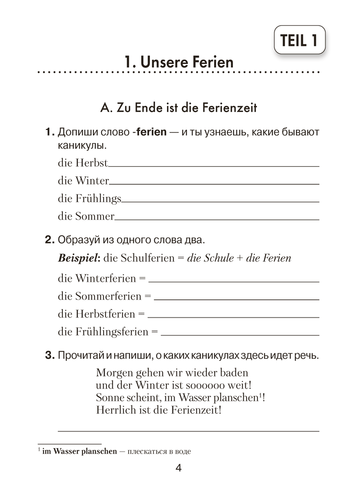 Немецкий язык. 5 класс. Практикум