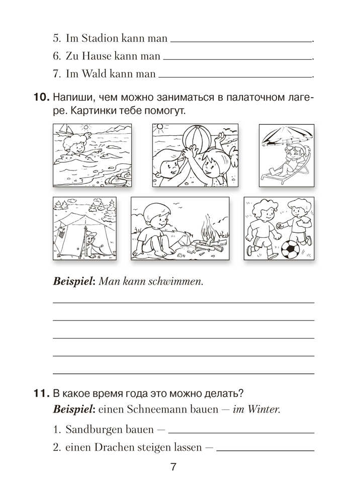 Немецкий язык. 5 класс. Практикум