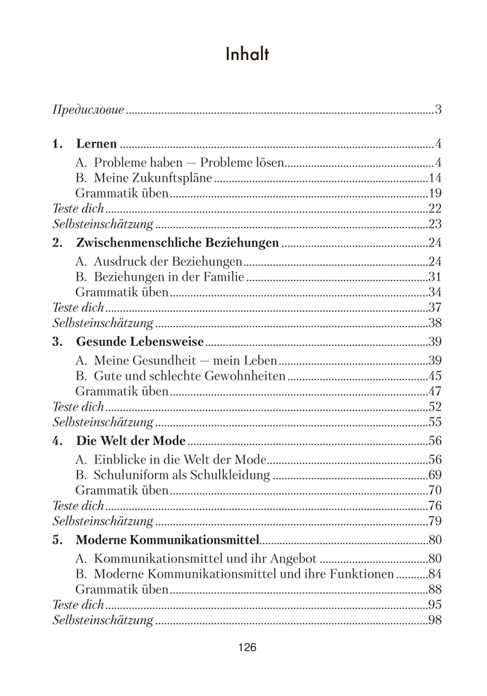 Немецкий язык. 9 класс. Практикум