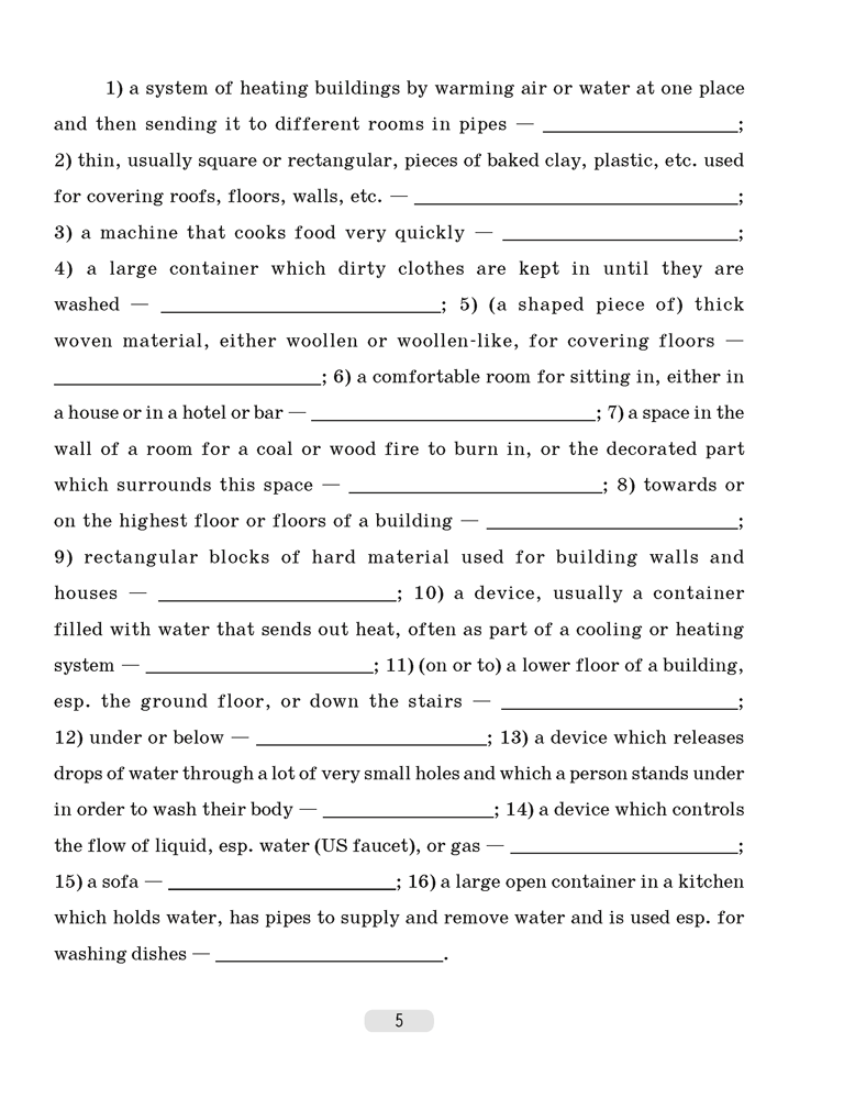 Английский язык. 10 класс. Практикум-1