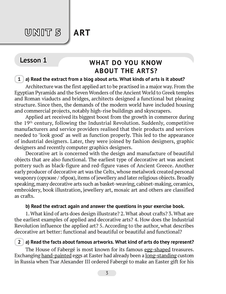 Английский язык. 10 класс. Практикум-2 (повышенный уровень)