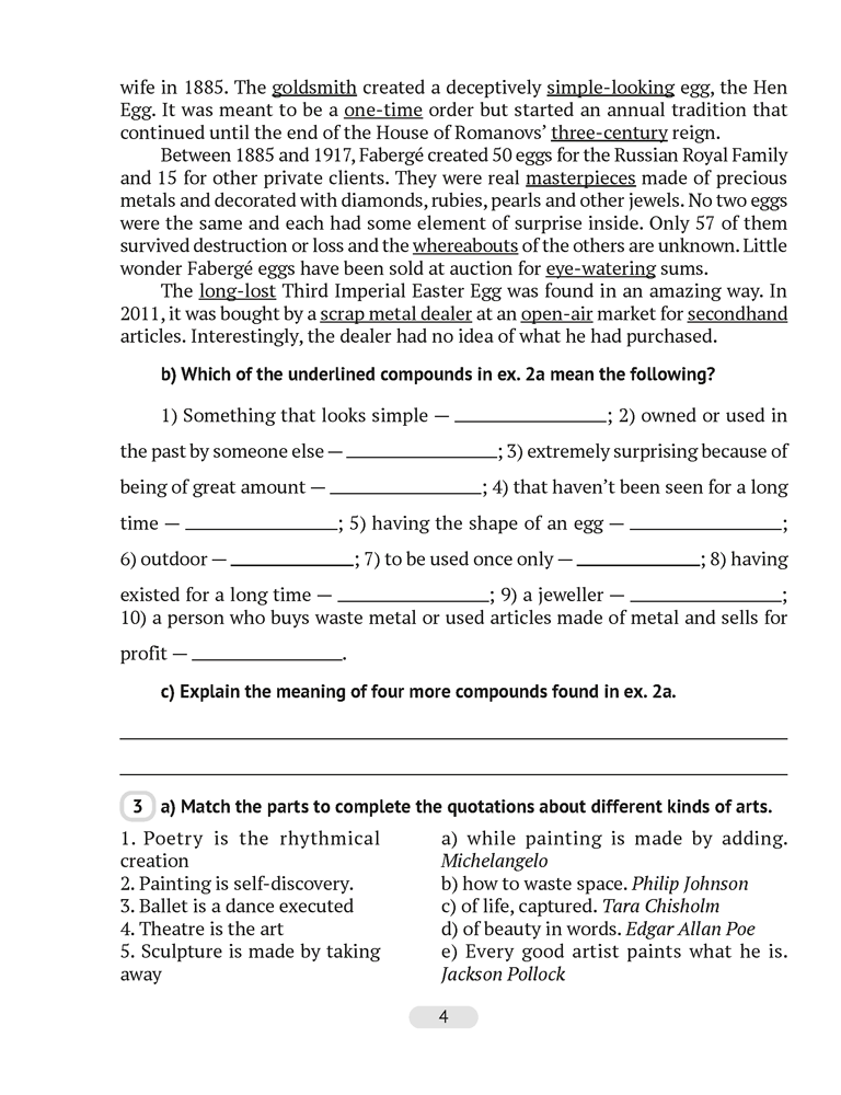 Английский язык. 10 класс. Практикум-2 (повышенный уровень)