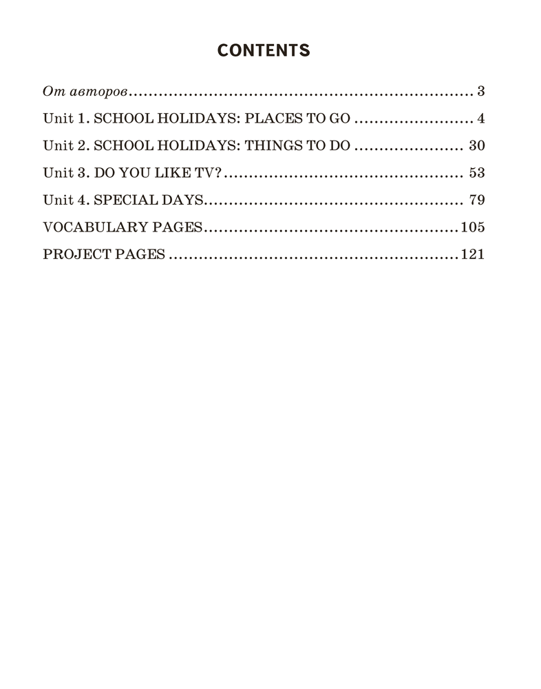 Английский язык. 5 класс. Практикум-1