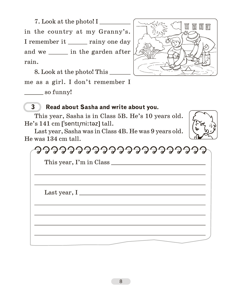 Английский язык. 5 класс. Практикум-1