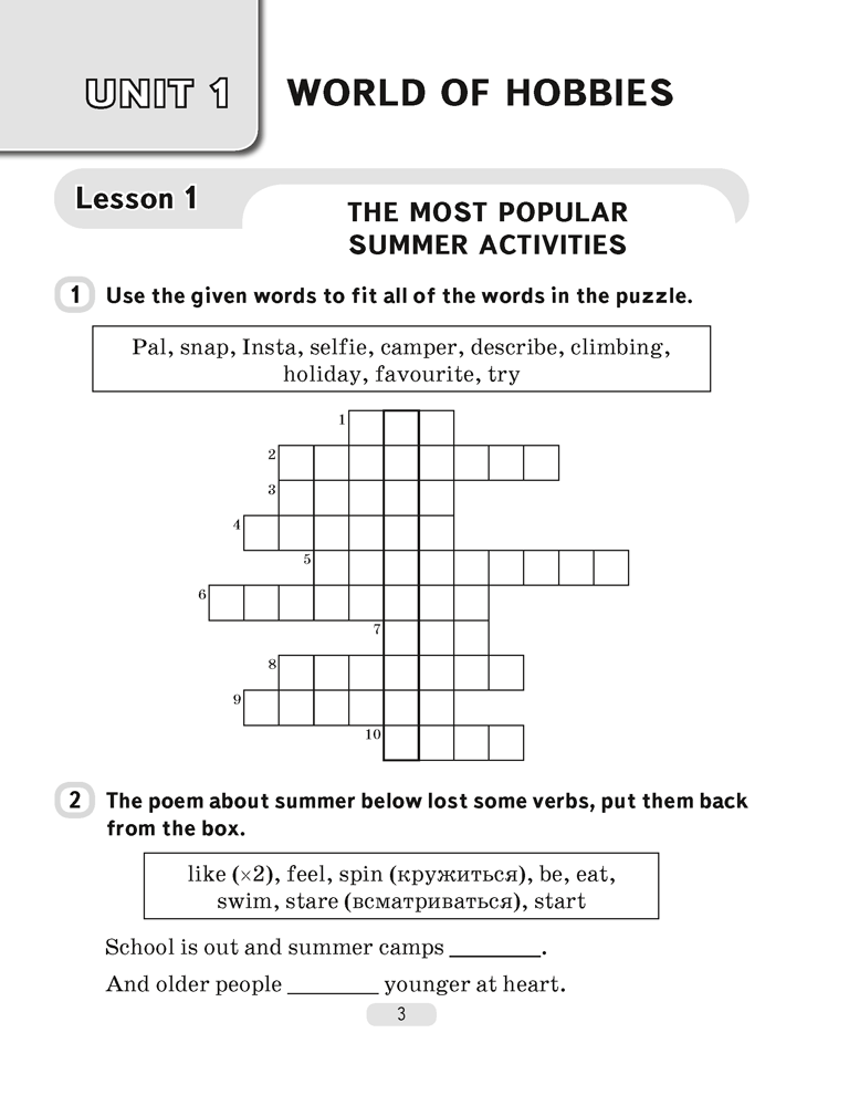 Английский язык. 6 класс. Практикум-1 (повышенный уровень)