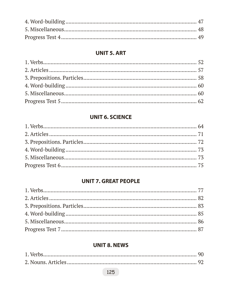 Английский язык. 10 класс. Практикум по грамматике
