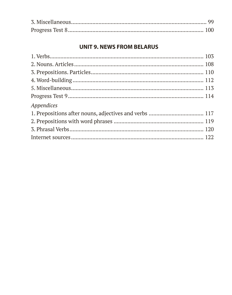 Английский язык. 10 класс. Практикум по грамматике