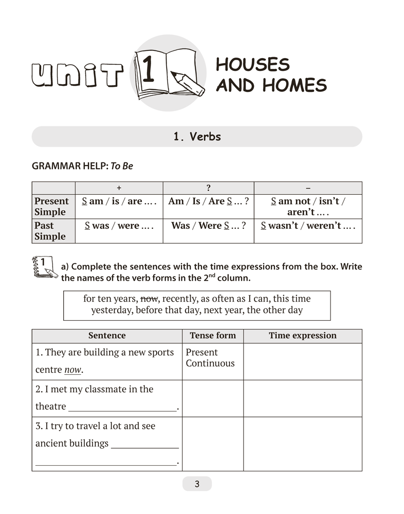 Английский язык. 10 класс. Практикум по грамматике