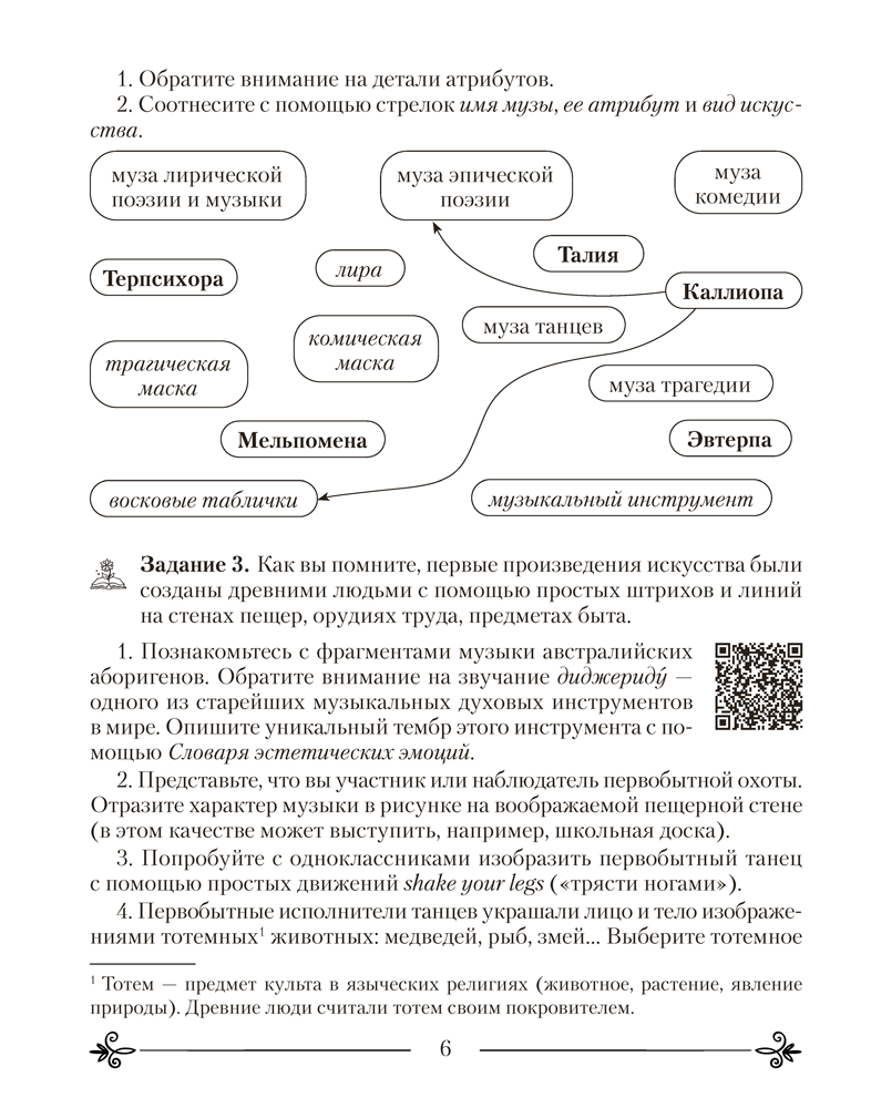 Искусство. Отечественная и мировая художественная культура. 5 класс. Практикум