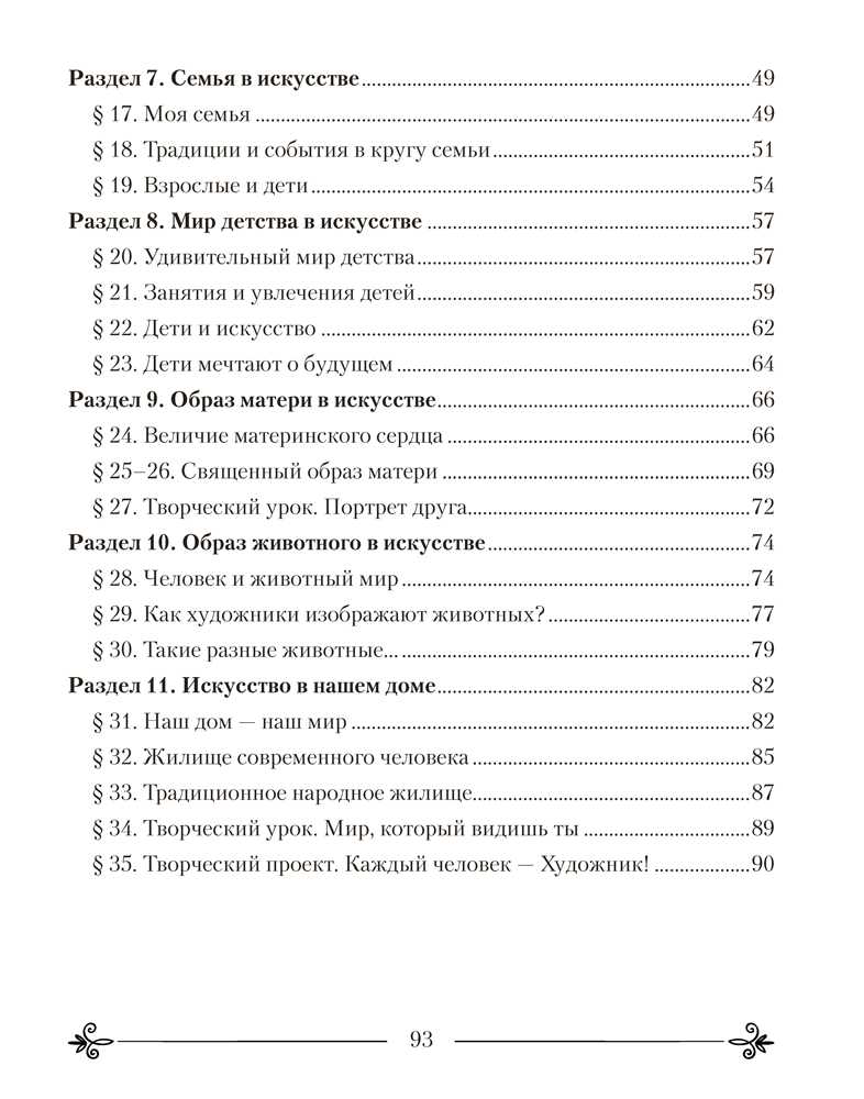 Искусство. Отечественная и мировая художественная культура. 5 класс. Практикум