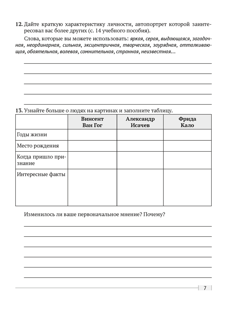 Обществоведение. 9 класс. Практикум