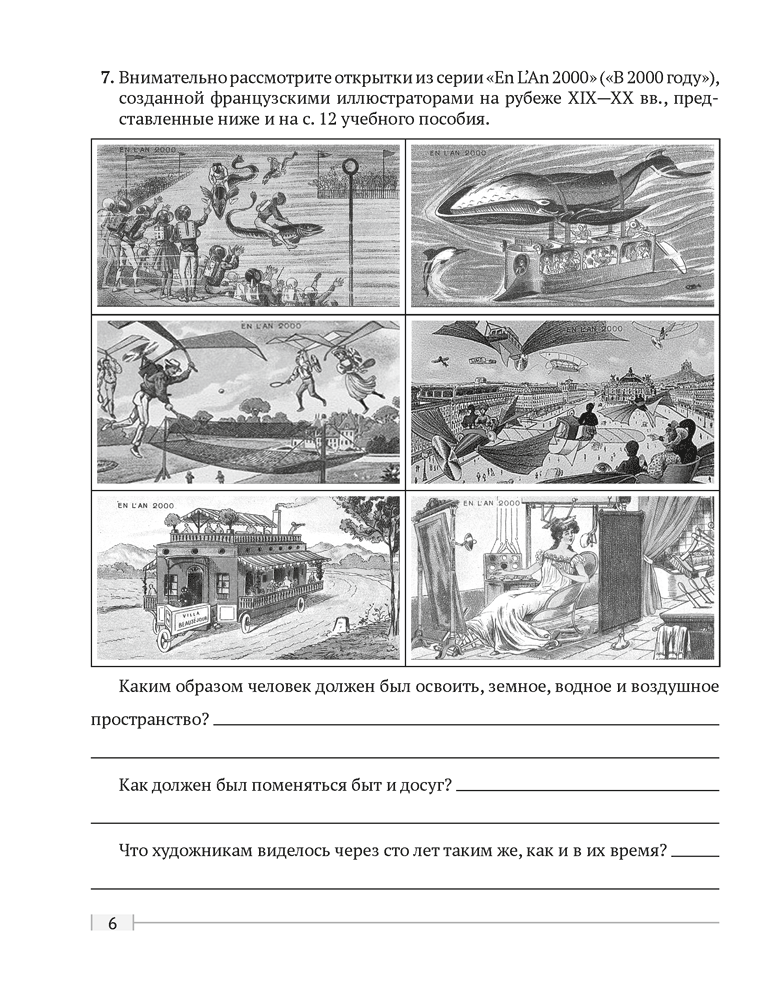 Обществоведение. 11 класс. Практикум