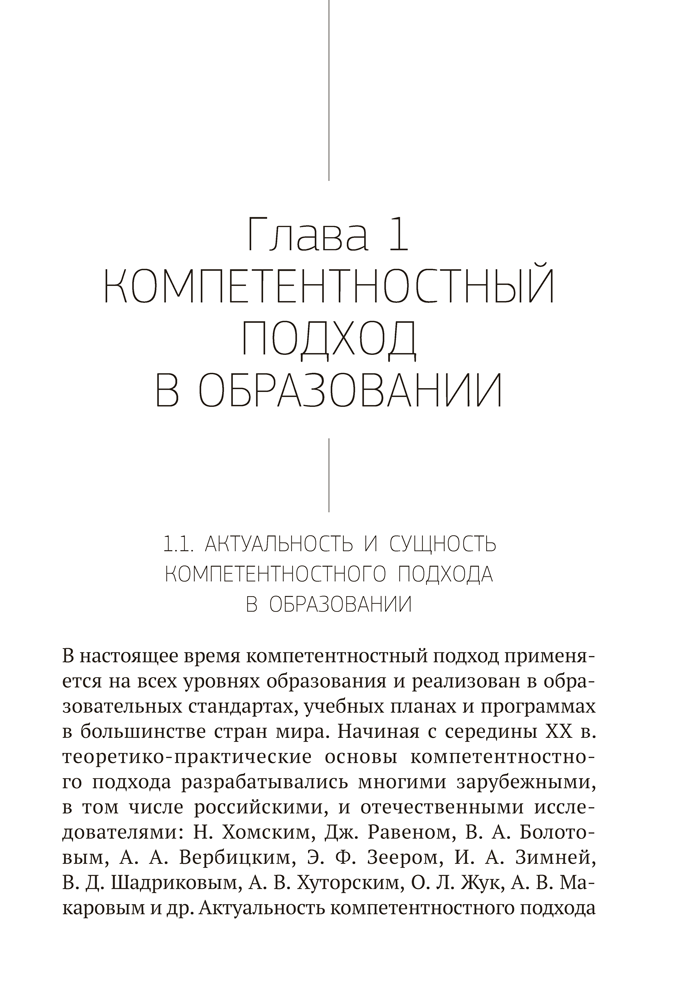 Функциональная грамотность обучающихся