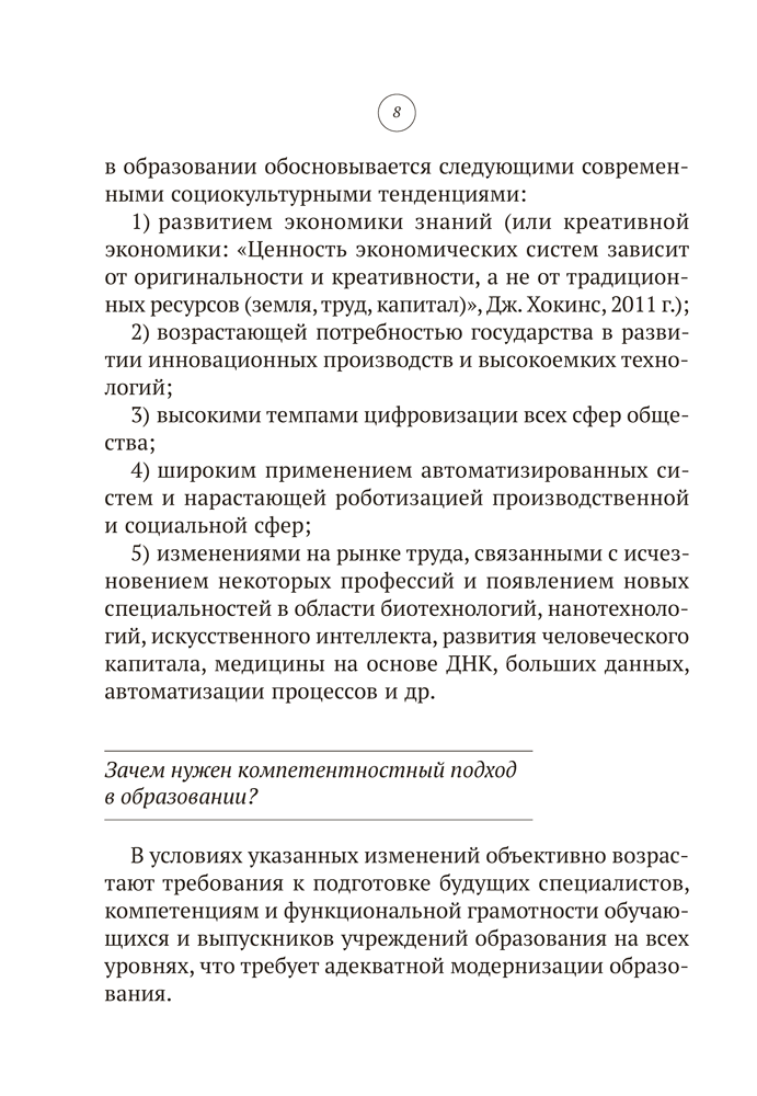 Функциональная грамотность обучающихся