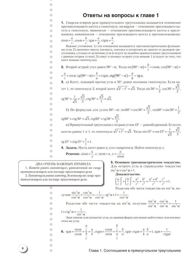 Наглядная геометрия. 9 класс. Практикум