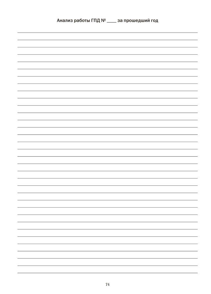 Группа продленного дня. 1 класс. Примерное календарно-тематическое планирование. 2025/2026 учебный год