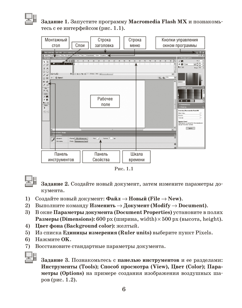 Информатика. Рабочая тетрадь для 8 класса
