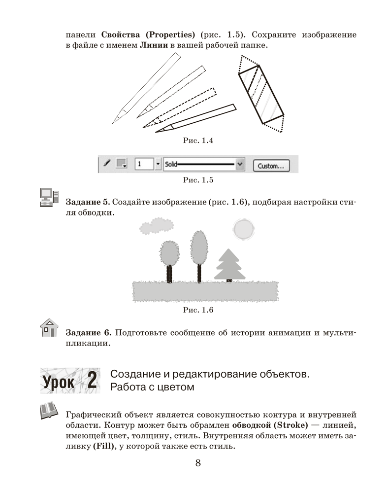 Информатика. Рабочая тетрадь для 8 класса