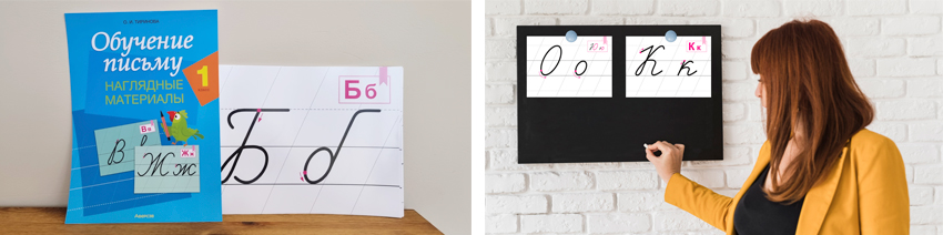 Формируем красивый почерк с 1 класса