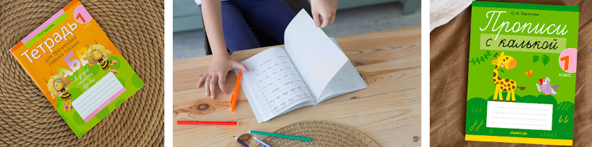 Формируем красивый почерк с 1 класса