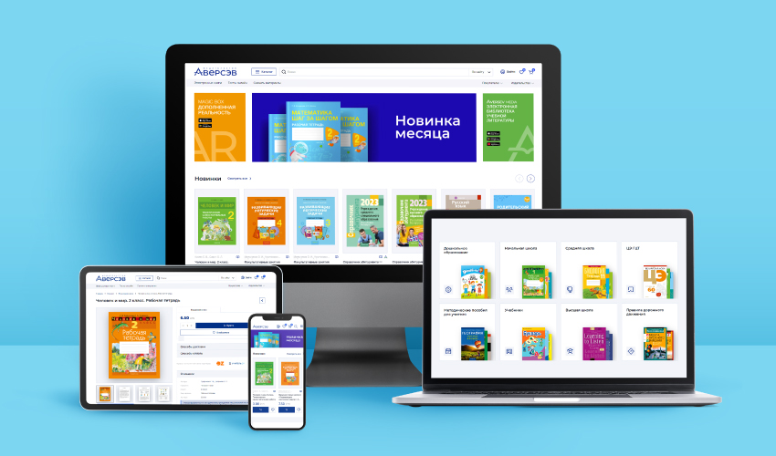 Новый сайт издательства «Аверсэв»