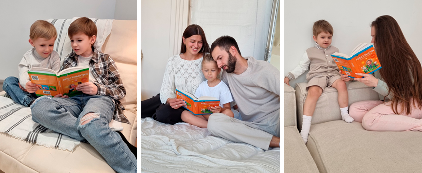 Как привить детям любовь к чтению