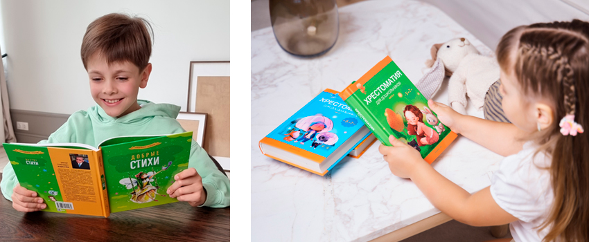 Как привить детям любовь к чтению