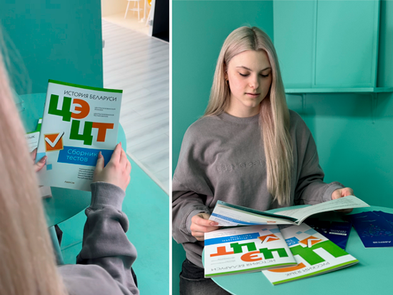 Подготовка к ЦЭ и ЦТ: секреты успеха