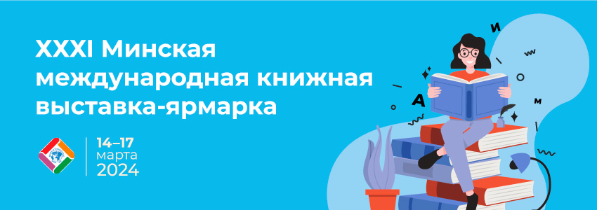 Мир книги без границ