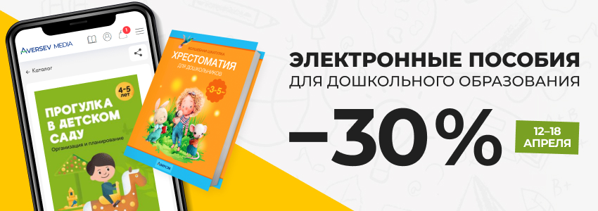 Весенние скидки в Aversev Media