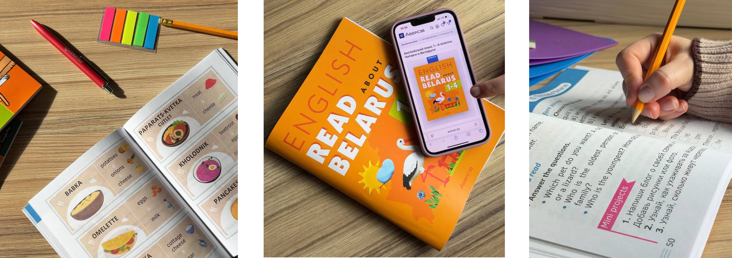 Новая серия книг «Читаем о Беларуси» на английском языке