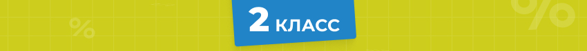 Комплекты пособий для начальной школы: покупайте выгодно