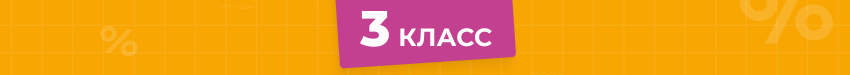 Комплекты пособий для начальной школы: покупайте выгодно