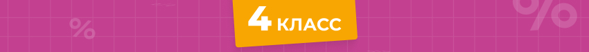 Комплекты пособий для начальной школы: покупайте выгодно