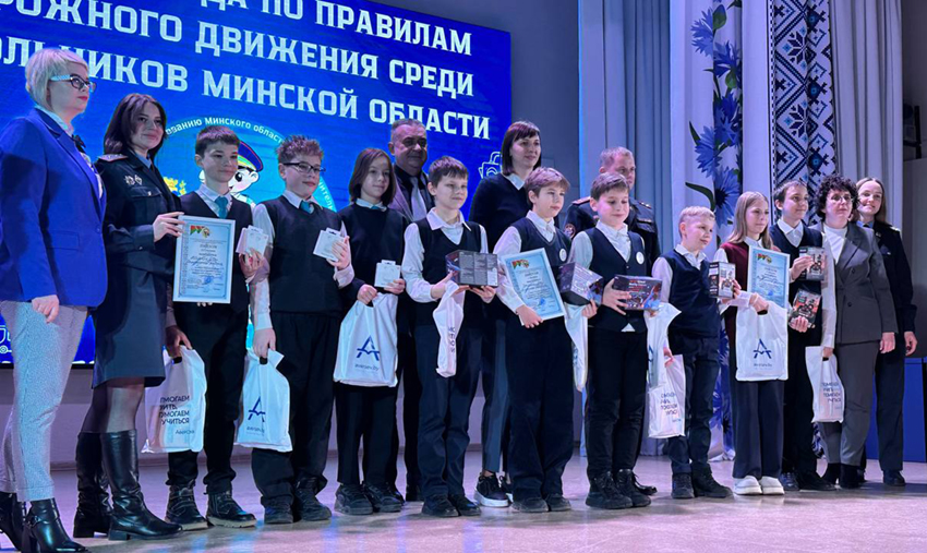  XX Олимпиада по Правилам дорожного движения среди учащихся