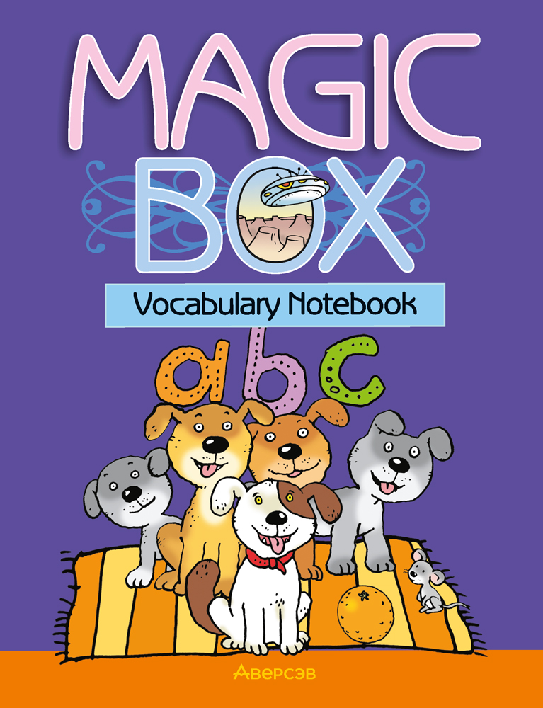 Magic Box. Vocabulary Notebook