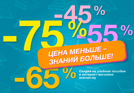 Зимняя акция! Скидки до 75 %